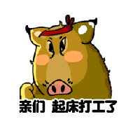 动物版打工人微信表情包