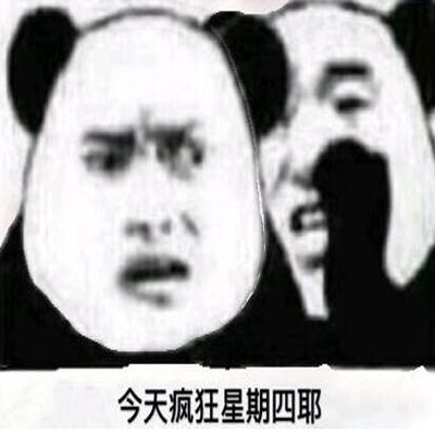 肯德基疯狂星期四搞笑表情