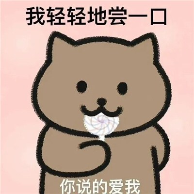 开启聊天话题表情包