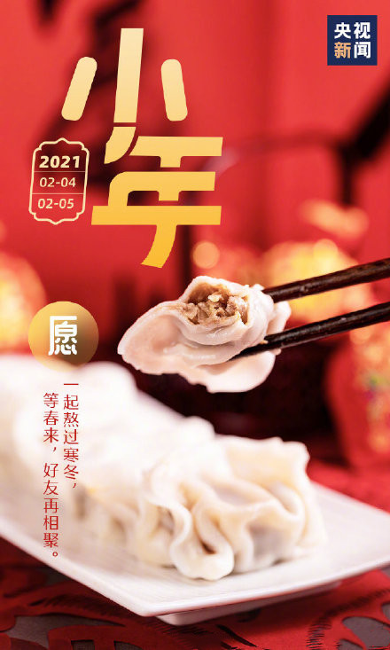 小年快乐微信素材图片