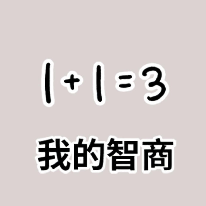 特别真实可爱的一组微信头像