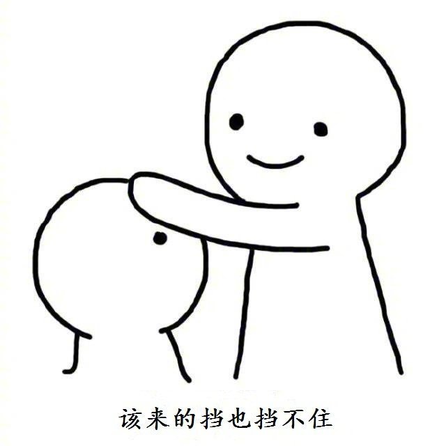 小人安慰可爱聊天微信表情包