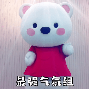 超萌的动态表情