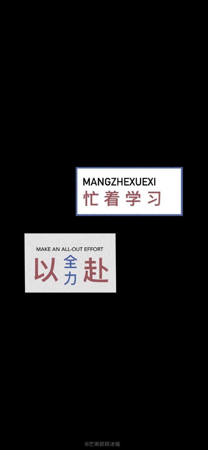 纯文字励志鼓励聊天背景图