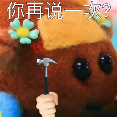 非常可以又好用的表情