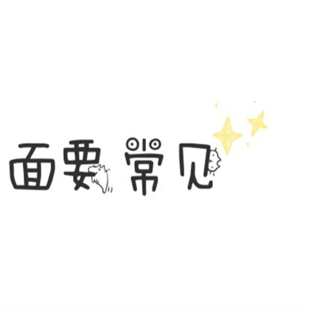 晒闺蜜姐妹的朋友圈九宫格素材