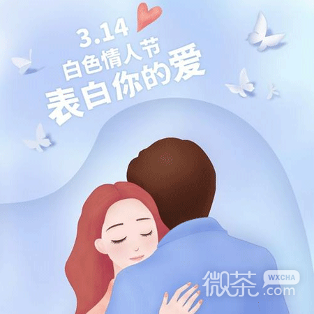 314白色情人节素材图片