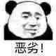 高糊沙雕可爱微信小表情包
