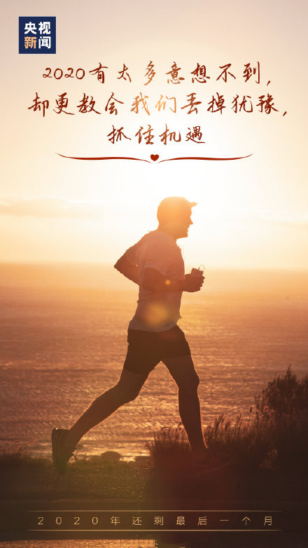 2020最后一个月微信表情包