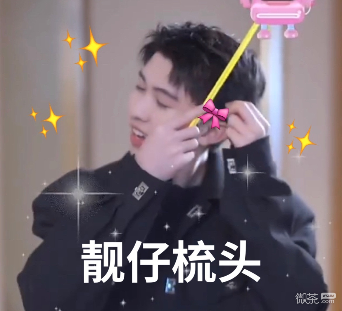 林墨超可爱的微信表情包