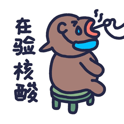 在干嘛系列表情包