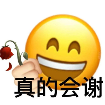 全网都很火的趣味表情包