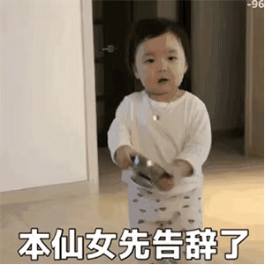 超级可爱带字的动态微信表情包