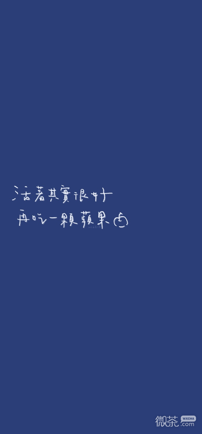 纯色文字微信聊天背景图