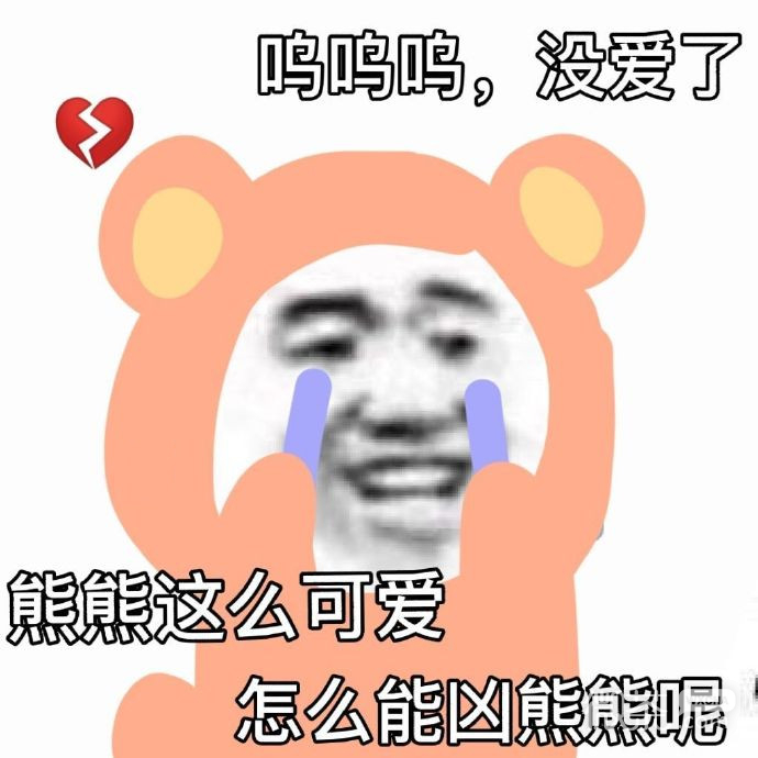 沙雕恶搞可爱熊猫头微信表情包