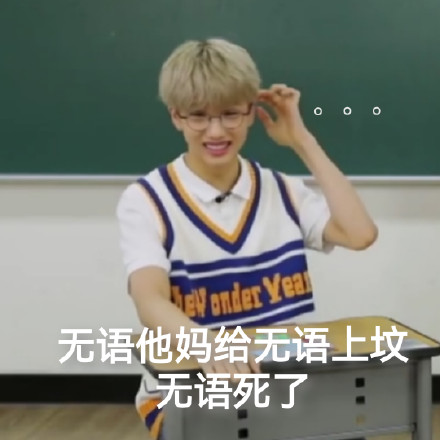 朴志晟怼人微信表情包