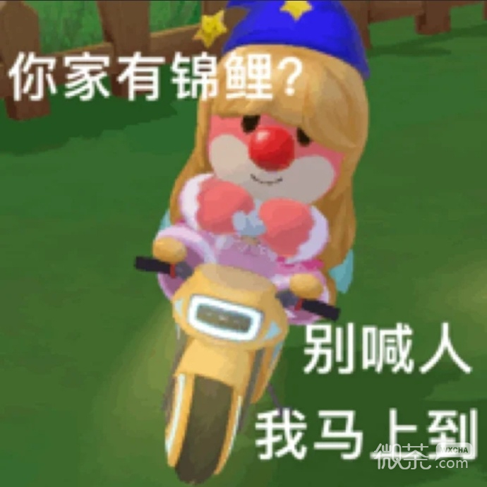 摩尔庄园聊天微信表情包