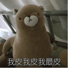 超级可爱带字的动态微信表情包