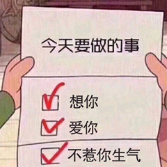 想你系列微信表情包