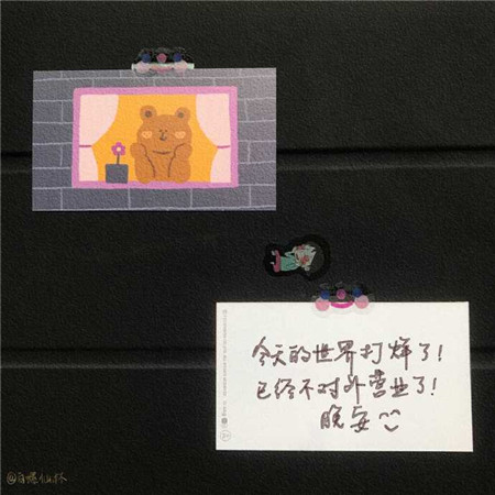 最流行的最火爆带字朋友圈配图