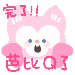 卡通玲娜贝儿可爱动态微信表情包