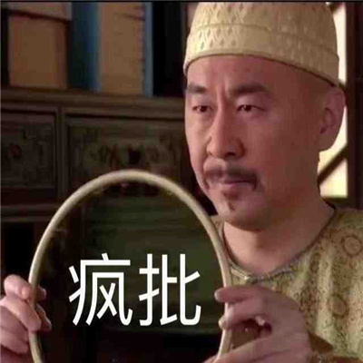 近期超爱用的热门表情包