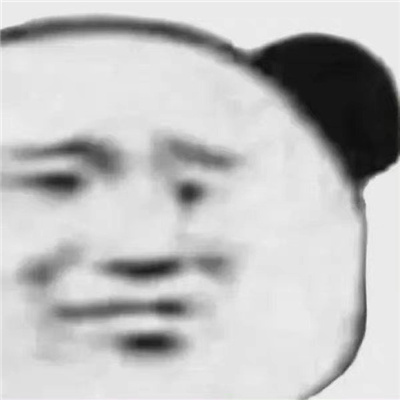 现在最流行的表情包