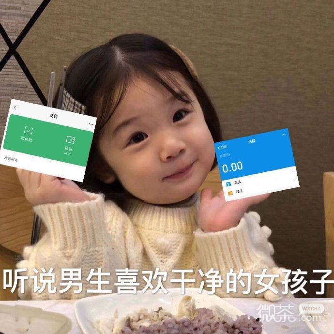 干干净净搞笑微信表情包