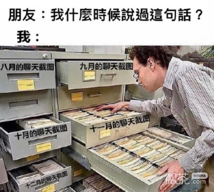 调侃聊天的沙雕搞笑微信表情包