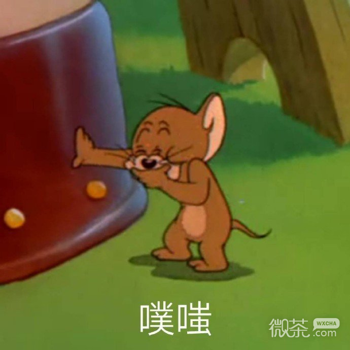 猫和老鼠撩人怼人微信表情包