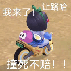 摩尔庄园动态可爱微信表情包