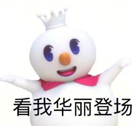蜜雪冰城吉祥物微信表情包