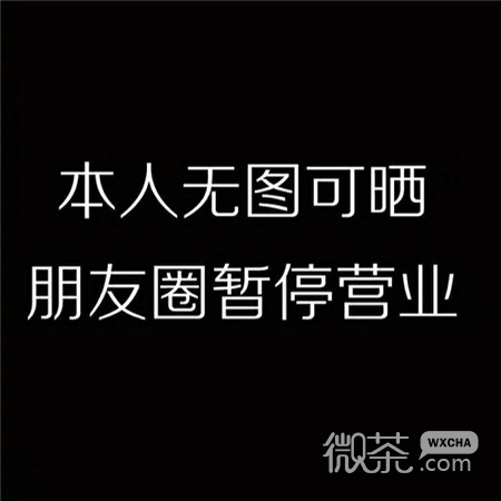 最简约的个性微信朋友圈背景图