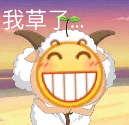 最新沙雕好玩的搞笑微信表情包