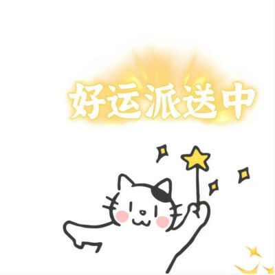 比较可爱的九宫格微信朋友圈配图