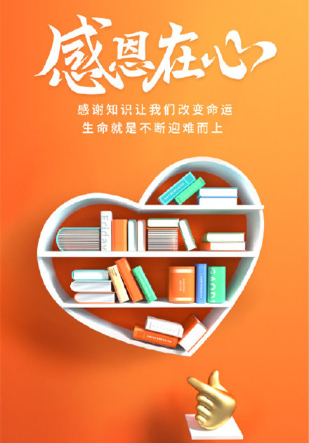 感恩节微信朋友圈配图
