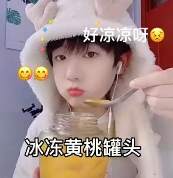 抖音网红风小逸吃个桃桃好凉凉微信表情包