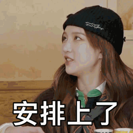 《超燃美食记》孟佳可爱微信表情包