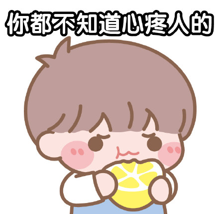 卡通宝输液微信表情包