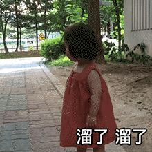 可爱小孩动态搞笑微信表情包