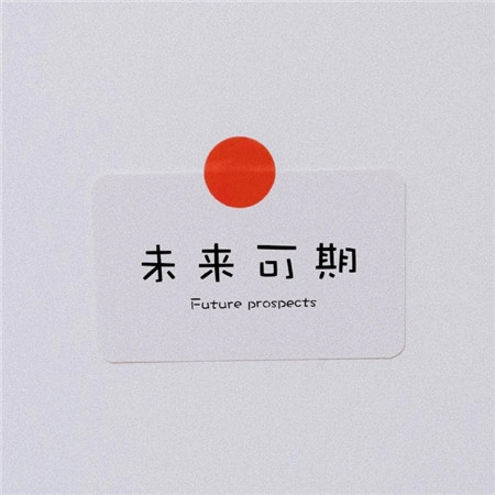 很积极的正能量的文字微信聊天背景图