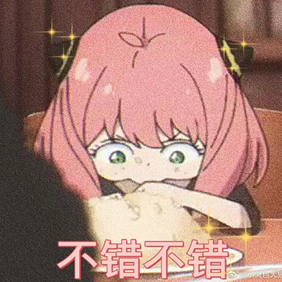 可爱好玩的表情包