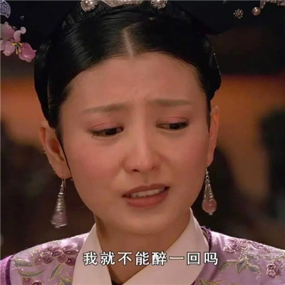 全新好笑的甄嬛传表情包