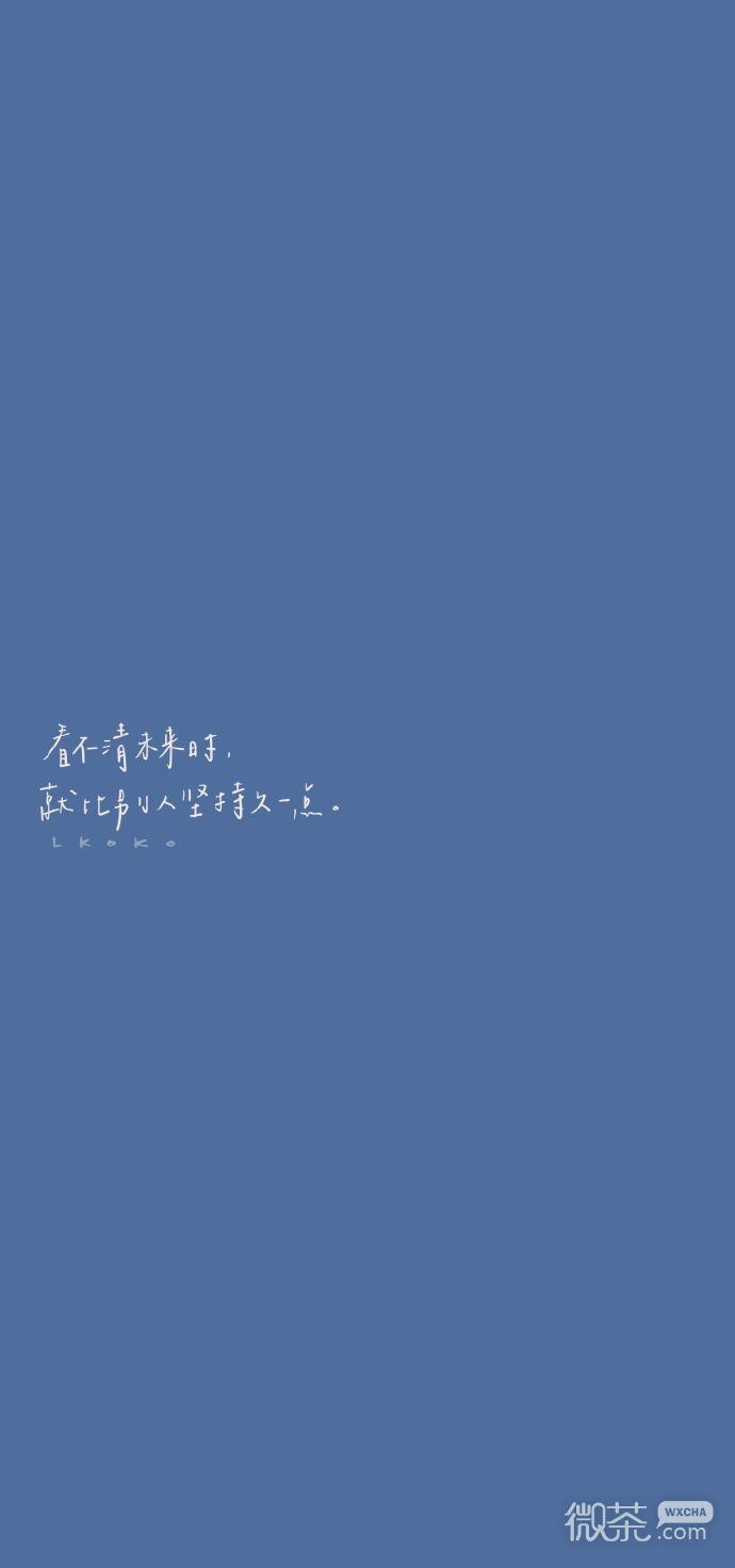 励志纯色微信聊天背景图