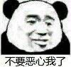 高糊熊猫头怼人微信表情包