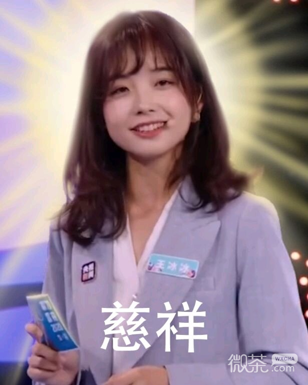 可爱主持人王冰冰微信表情包