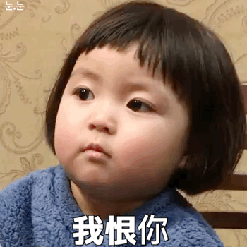 吵架时专用的动态聊天表情包