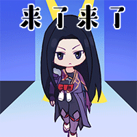 阴阳师荒动态微信表情包