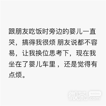 纯文字简单幽默的朋友圈配图