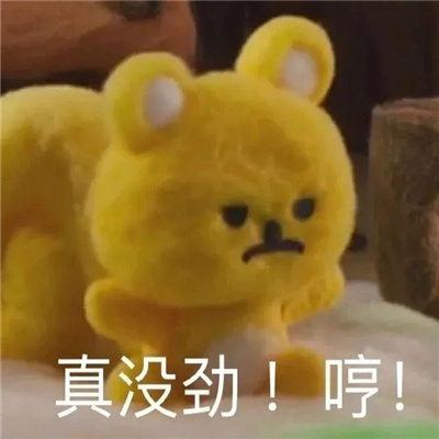 超好笑爆好笑的幽默表情